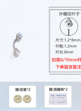 外螺旋弯杆rook耳钉对耳轮脚钉snug钉弯钉耳垂横穿对耳屏耳钉耳饰