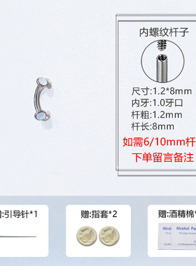 内螺旋弯杆rook耳钉snug钉弯钉对耳轮脚钉竖穿耳垂耳钉钛合金耳饰