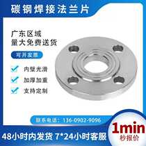 Carbon steel welding flange pan flat welding carbon steel flange sheet large bore flange high-pressure forged against welding flange