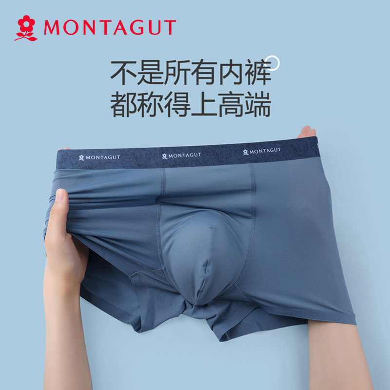 Montagut/梦特娇男士内裤冰丝内裤男款无痕桑蚕丝薄款运动平角裤-图1