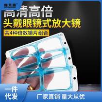 High definition wearing magnifying glass mobile phone repair table children old age reading electronic glasses style high times jewelry magnifier