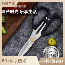 German Scissors Home Scissors Office Imports Stainless Steel Chicken Bones Powerful Cut Kitchen Scissors Cut of meat Japan