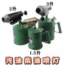 Petrol Spray Lamps Diesel Jet Lights Fire Gun Kerosene Blowtorch Toaster Household Small Portable Blowtorch Burners Spray Fire