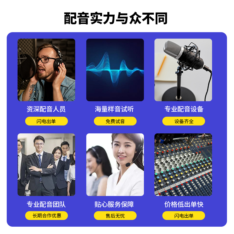 专业配音男声女声宣传片声音广告录音频制作音频播音语音真人专题-图3