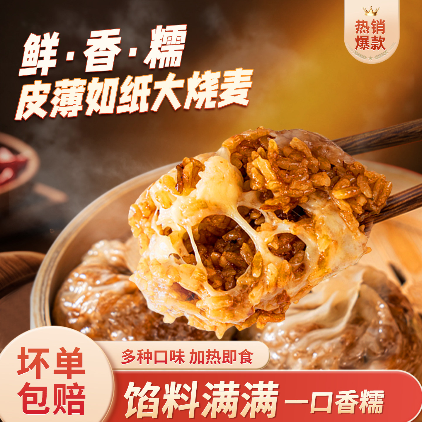 【4盒装】舒味思白漫漫纸皮烧麦三丁芝士蛋黄小龙虾儿童早餐烧卖,淘宝优惠券,粉丝福利购,淘宝优惠卷