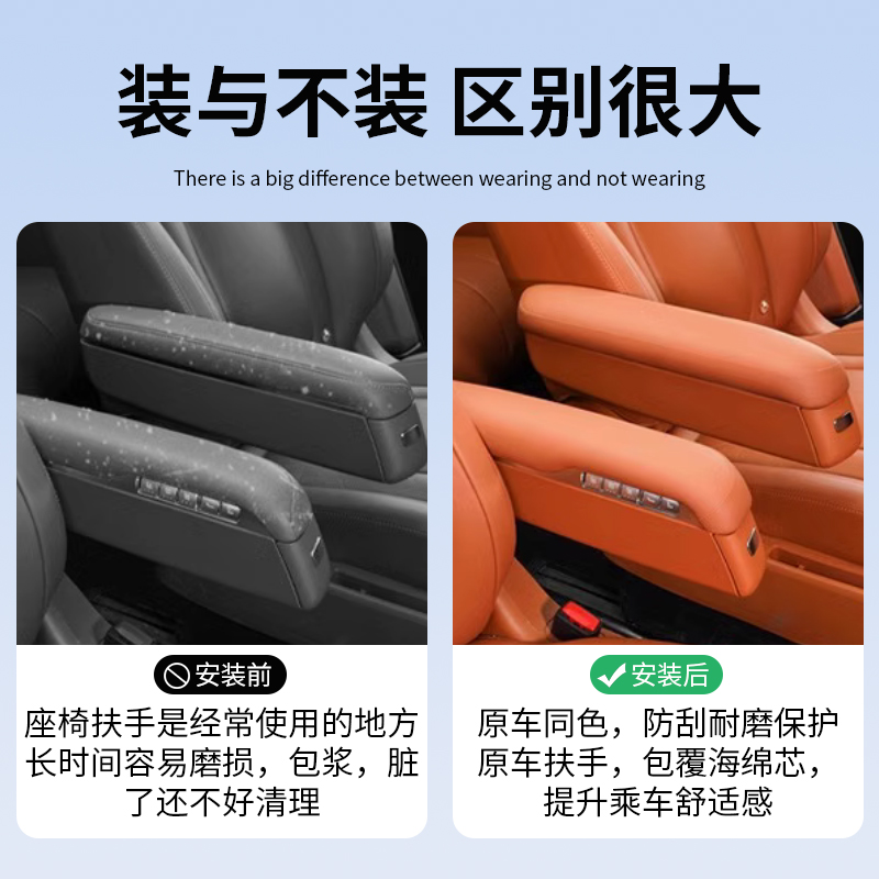 适用问界M8中排座椅扶手保护皮套盖防刮内饰靠手防护汽车用品配件 - 图1