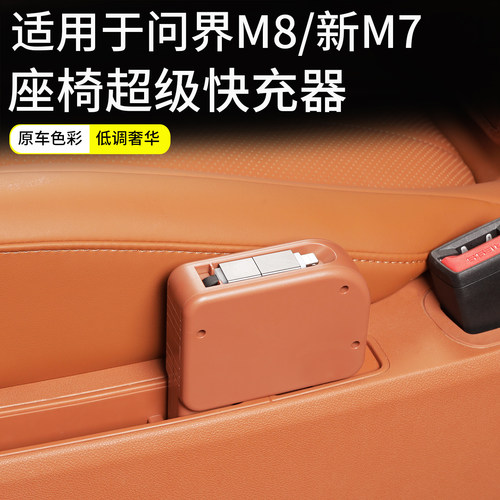 适用于问界M8新M7M9后排车载充电器快充自带伸缩数据线改装饰配件 - 图0