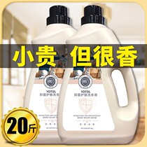 Scented perfume Laundry with persistent incense 72 hours Baby grown-up Versatile Powerful Decontamination Child Baby Exclusive