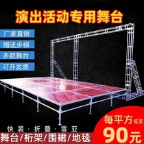 Stage Shelving Wedding t Desk Folding Fast Mount Reya Stage Board Active Aluminum Alloy Stage Terrace Stage Truss