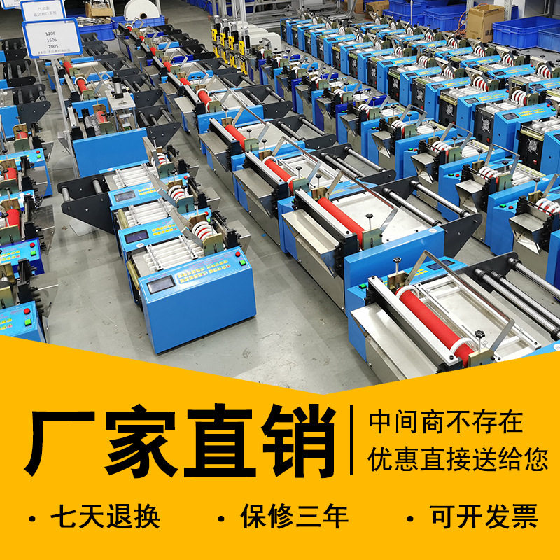 PE膜切断机 卷材裁切机全自动裁切机PVC不干胶横切机离型纸切断机,淘宝优惠券,粉丝福利购,淘宝优惠卷