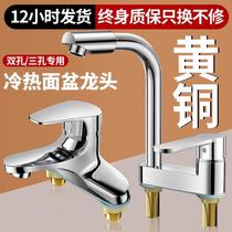 Washbasin double-hole tap hot and cold water two-in-one washbasin washbasin washbasin table washbasin tap