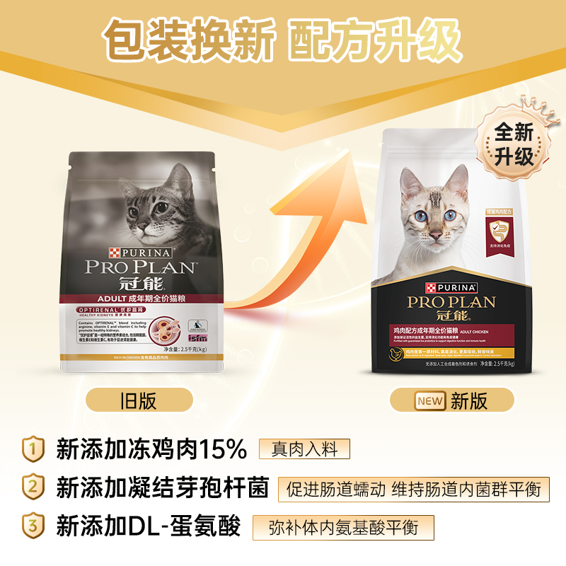 冠能猫粮成猫粮英短蓝猫布偶成幼猫通用全价主粮鸡肉三文鱼口味