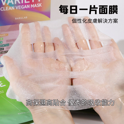 【韩国面膜】BARULAB芭露莱纯素vegan保湿补水舒缓弹力营养10片 - 图2
