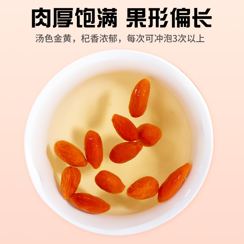 宁夏大枸杞500g当年新货头茬大果特级非野生无硫磺枸杞子干旗舰店