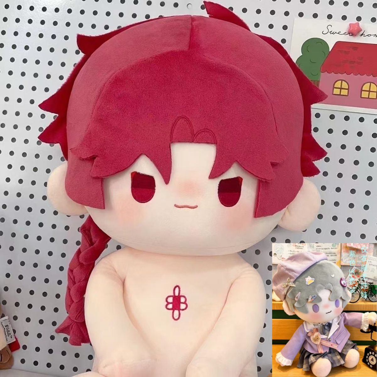 原创时光代理人动漫vein属性40CM坐姿棉花娃娃可换装毛绒玩偶 - 图3