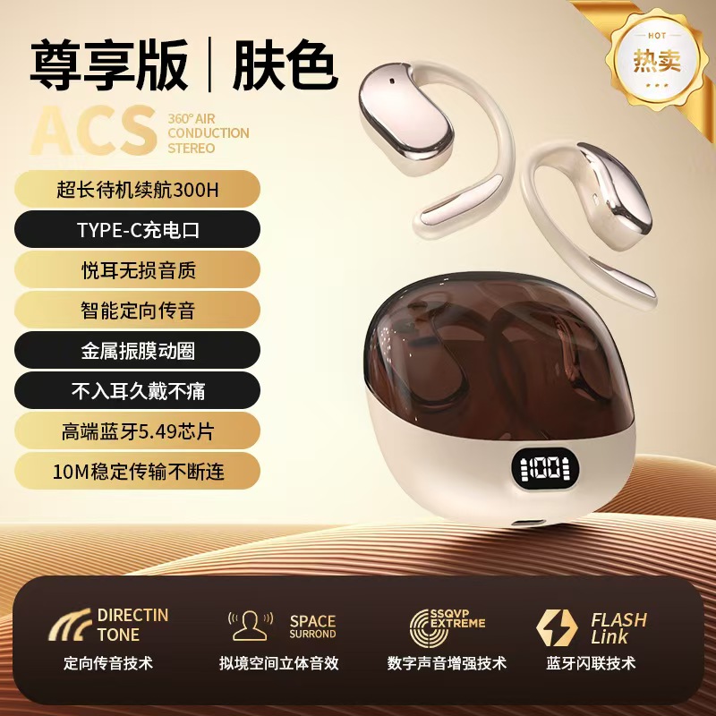 蓝牙耳机耳挂式新款超长续航运动手机通用无线耳机OWS不入耳数显
