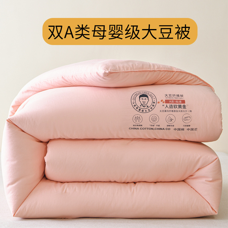 A类李官奇大豆纤维被芯大豆子母被夏凉被加厚保暖冬季被春秋被子