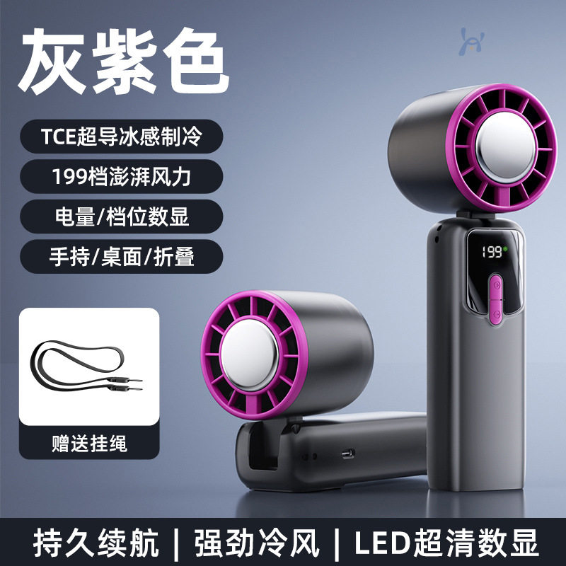 高速小风炮USB无叶手持风扇便携超长续航