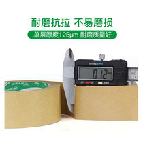 Crystal China adhesive tape 48mm * 20Y6 volume kraft paper adhesive tape High adhesive sealing carton seal adhesive tape packing shade no
