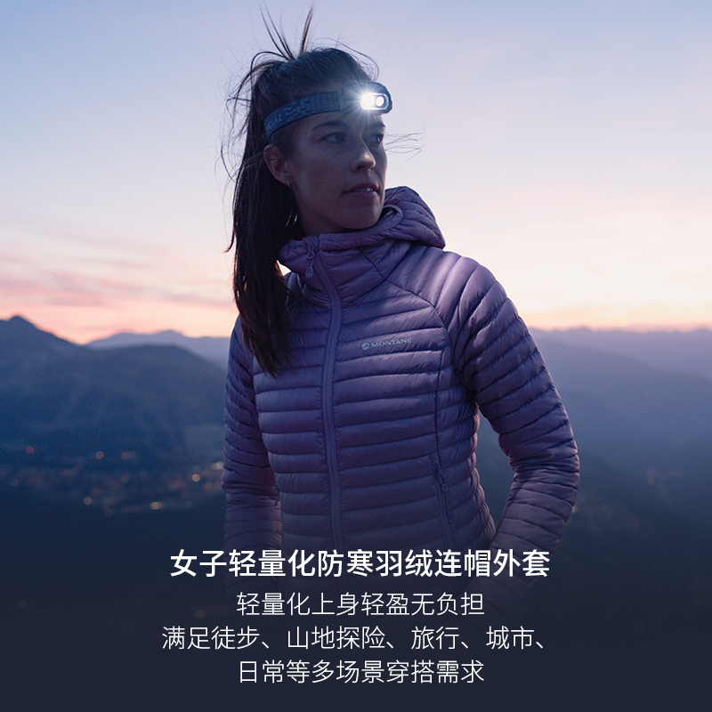 MONTANE盟泰恩 ANTI-FREEZE LITE户外羽绒服女款滑雪轻量化防寒服 - 图1