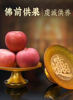 速发佛家用品大全供奉爷装财神套香炉果盘供水杯佛前摆件全套具用