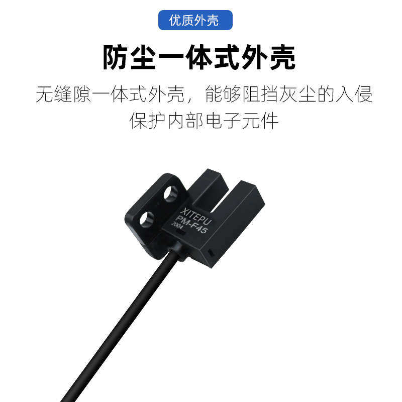 微小U槽型光电开关PM-K45 T45 Y45 L45 F45 R45原点限位传感器4线,淘宝优惠券,粉丝福利购,淘宝优惠卷