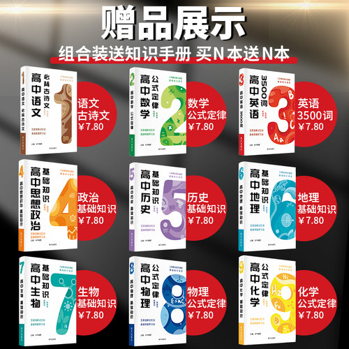 2026秋五年中考三年模拟七年级下册八年级上册九年级语文数学英语物理化学生物地理政治历史政治人教版全套53初中同步必刷题练习册 - 图0