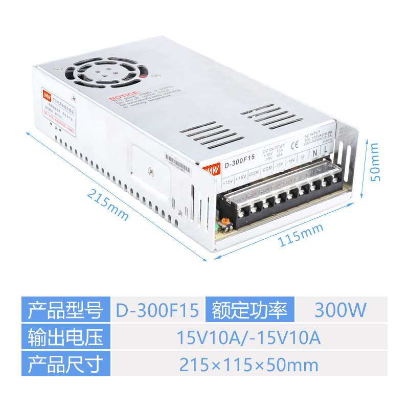 双输出开关电源正负12V/24V/15V两组路D-30/50/60/120W变压器