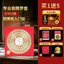 Spring Brocade Carp 2023 Compass High Precision Pure Copper Integrated Compass RMBthree Trip special gossip Luo warp and swing piece