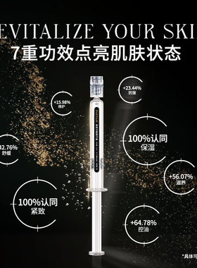 锦波生物ProtYouth胶原多肽抗皱滋养修护舒缓多肽精华