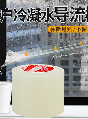 北方窗户吸水海绵条防淌水冷凝水