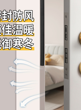 门缝密封条门框防撞防风防响隔音