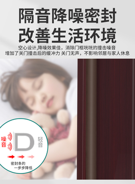 门框密封条门框防撞静音隔音装饰