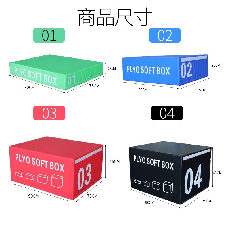 新款跳箱四合一训练儿童鞍马跳马软体组合健身渐进式三合一体适能 - 图1