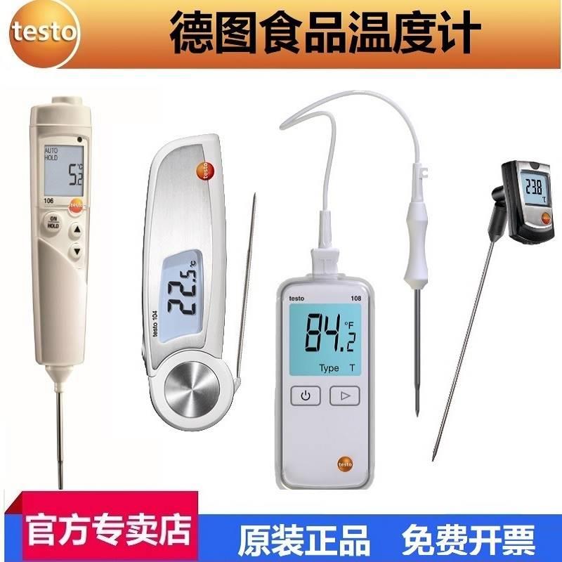 德图/Testo104/106/108/905防水食品中心温度计/高精度测温仪烘焙-图3