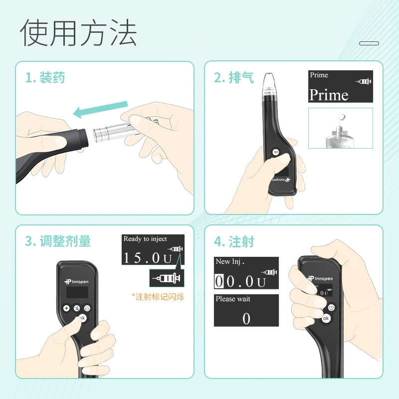 智能电子胰岛素注射器笔0.1u高精度儿童糖尿病家用注射器app同步-图3