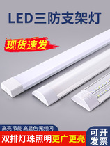 Auplled Light Tube Strip Home Daylight Lamp Energy Saving Bar Bracket Light All-in-one Full Range Of Super Bright Commercial