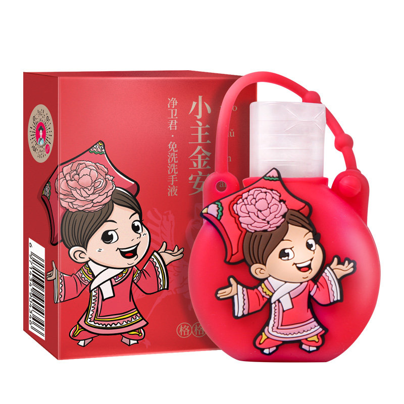 正品贞格格手工皂净卫君免洗洗手液柔和清肤洁面净手深层清洁速干,淘宝优惠券,粉丝福利购,淘宝优惠卷