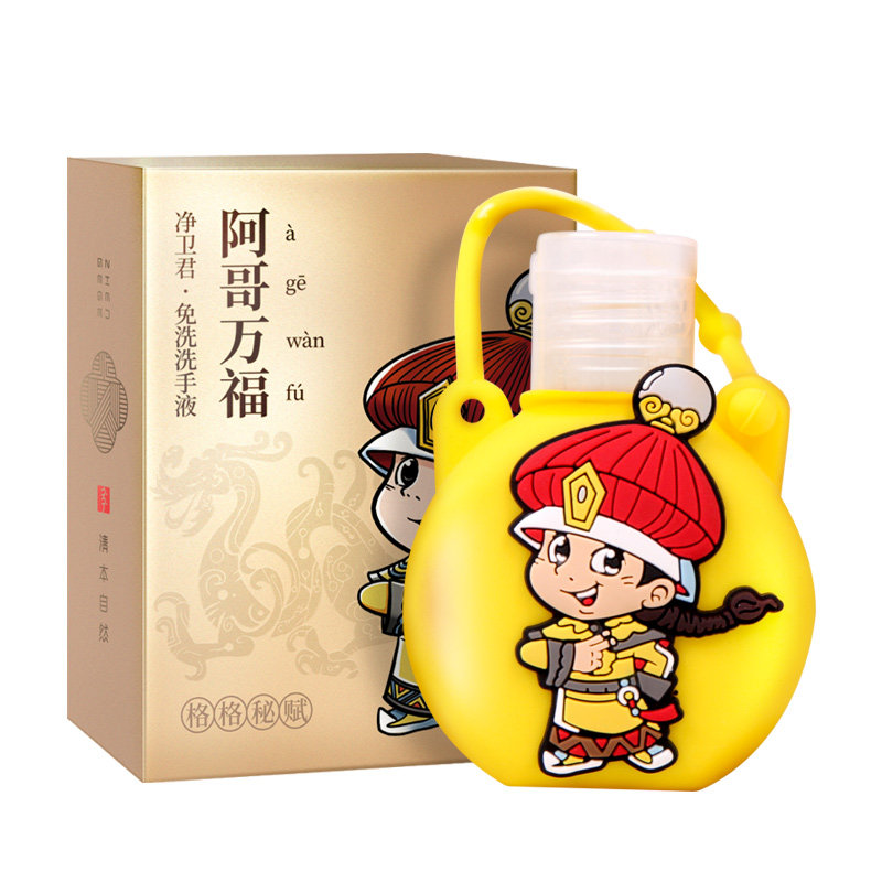 正品贞格格手工皂净卫君免洗洗手液柔和清肤洁面净手深层清洁速干,淘宝优惠券,粉丝福利购,淘宝优惠卷