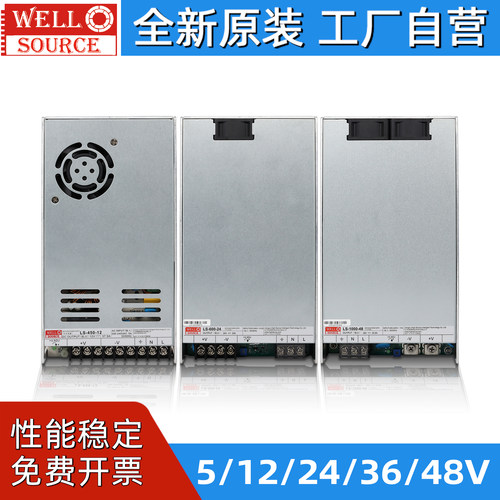 LS-450W-24海濎220转12V24V48V直流开关电源LED监控变压器替代LRS - 图0