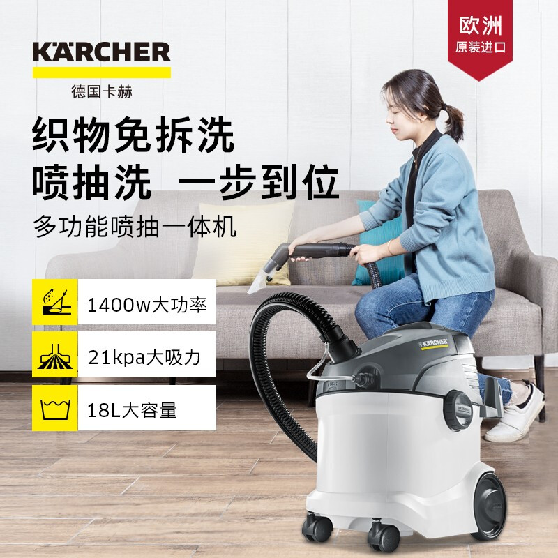 德国卡赫进口布艺沙发清洗机喷抽一体吸尘器窗帘地毯清洁机SE6100 - 图0