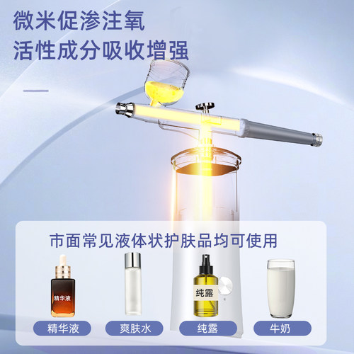 白蒂诗注氧仪家用脸部补水精华液导入美容院专用高压微晶纳米喷雾 - 图0