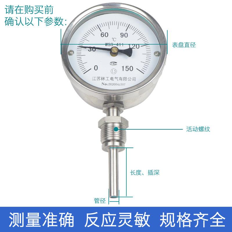 轴向型双金属温度计工业wss-301/401/501 不锈钢温度表 锅炉管道 - 图0