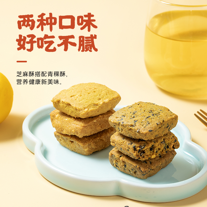 环太四川木糖醇糕点苦荞礼盒成都特产装送长辈桃酥饼小吃零食