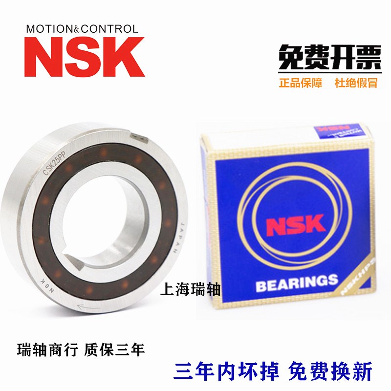 进口轴承 TFS/ASNU/12/15/17/20/25/30/35/40/45/50 单向轴承 - 图1