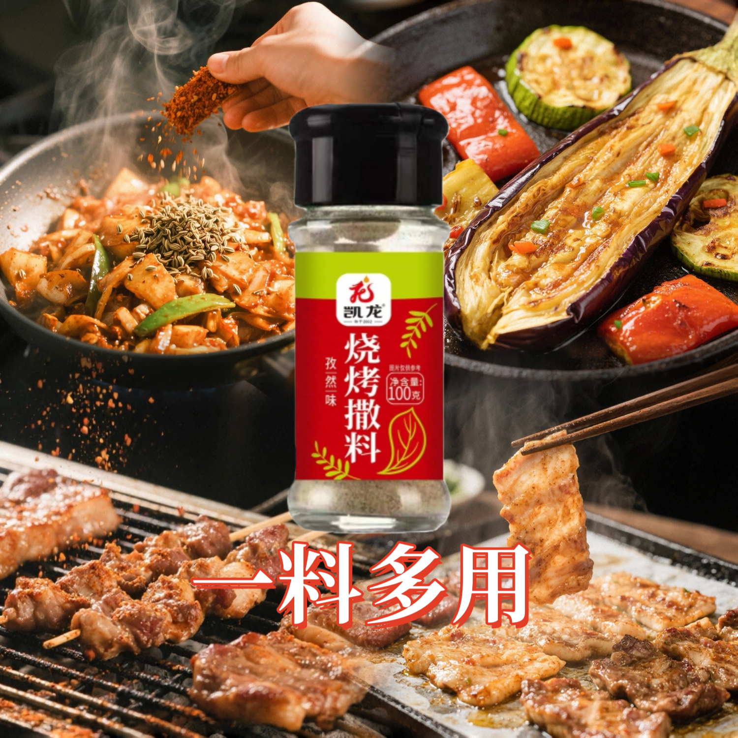 凯龙烧烤料蘸料罐装孜然味香辣味调料便携露营小瓶装罐装烤肉撒料,淘宝优惠券,粉丝福利购,淘宝优惠卷