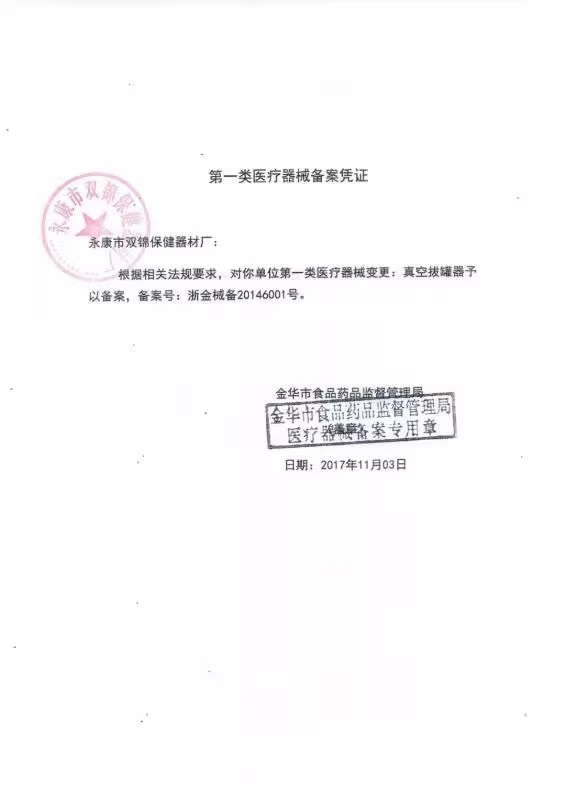 气罐旋转拔罐器家用套抽气脚底手拧式火罐真空中医专用神器 - 图1