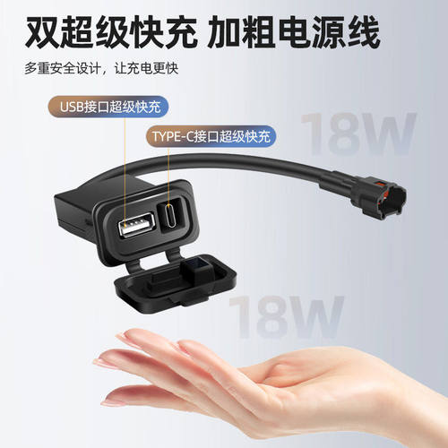 适用春风450SR充电接口250SR 500SR 800NK 700MT XO狒狒USB充电器 - 图0
