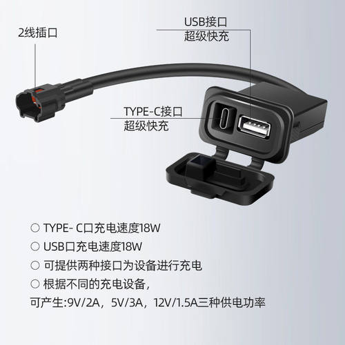 适用春风450SR充电接口250SR 500SR 800NK 700MT XO狒狒USB充电器 - 图3