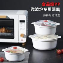 Microwave Oven Heating Special Utensil Hot Rice Thickened Lunch Box Steam Box Steam Cage Tray With Lid Household Plastic Food Grade Bowl